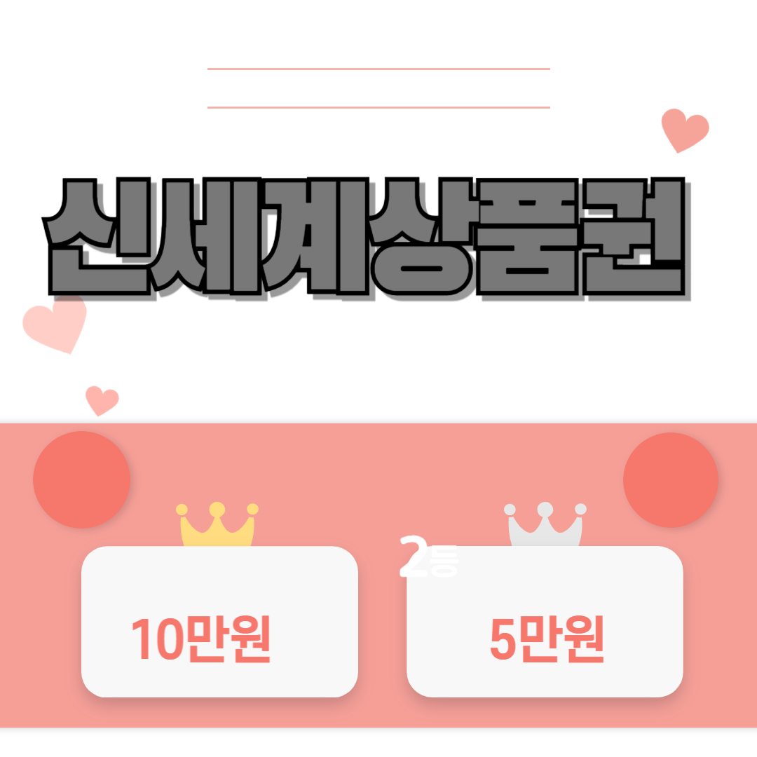신세계상품권 온라인 사용처 모바일교환권 현금화(2024년)