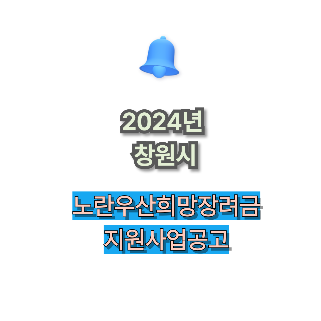 노란우산희망장려금 썸네일