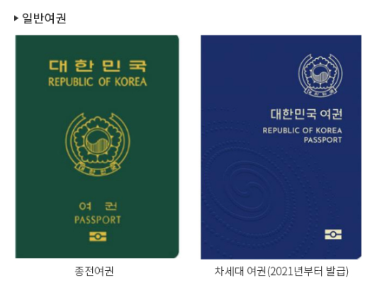 용인 수지구청 미성년자 여권발급 썸네일