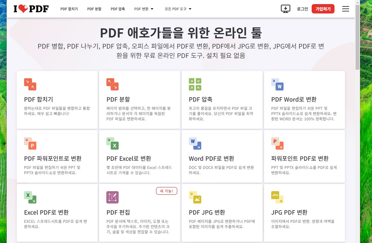 PDF JPG 변환 프로그램