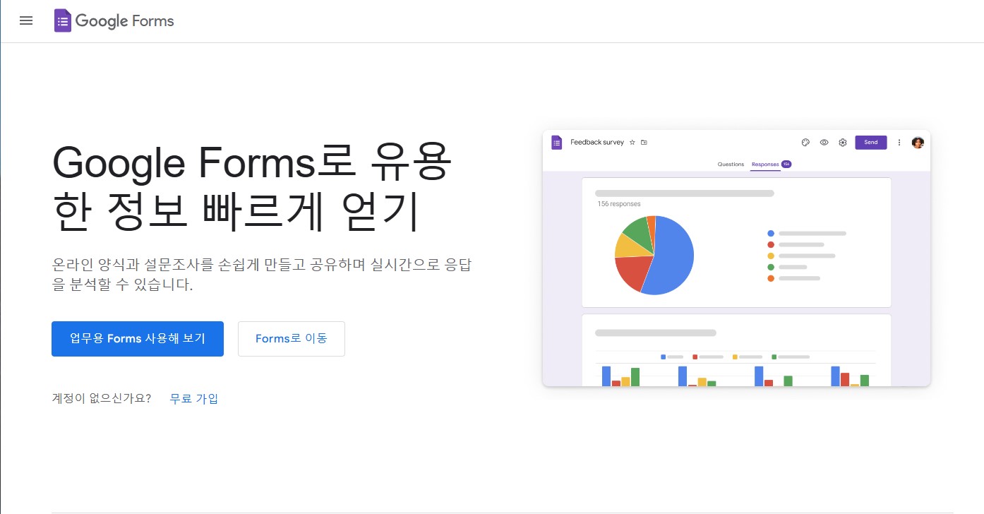 구글 폼 설문지 만들기: 왕초보도 가능한 5단계 가이드