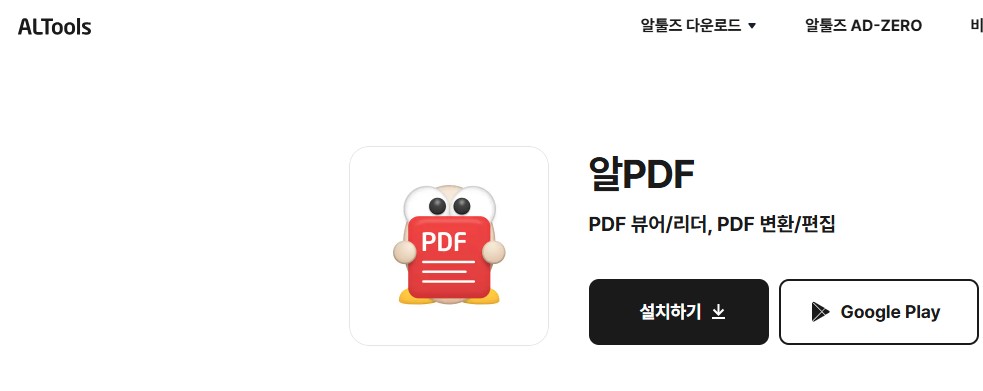 알PDF 다운로드 딱 5분이면 OK!