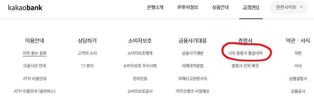 카카오뱅크 통장 사본