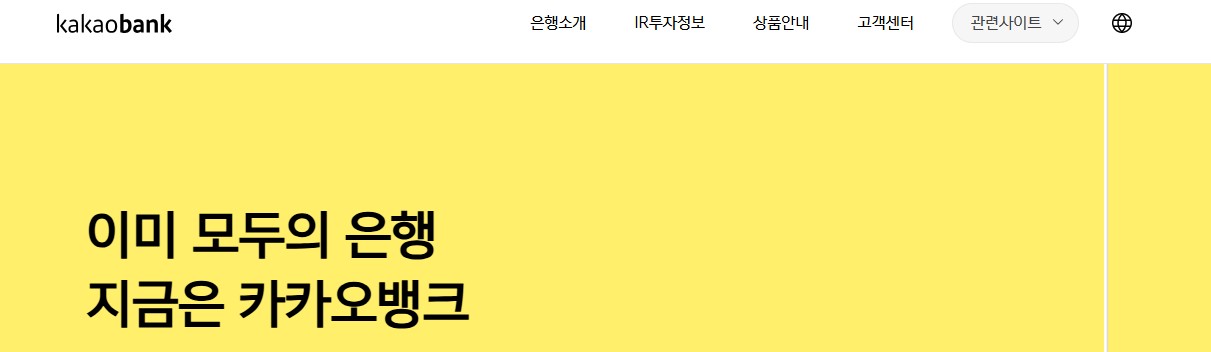 카카오뱅크 통장 사본