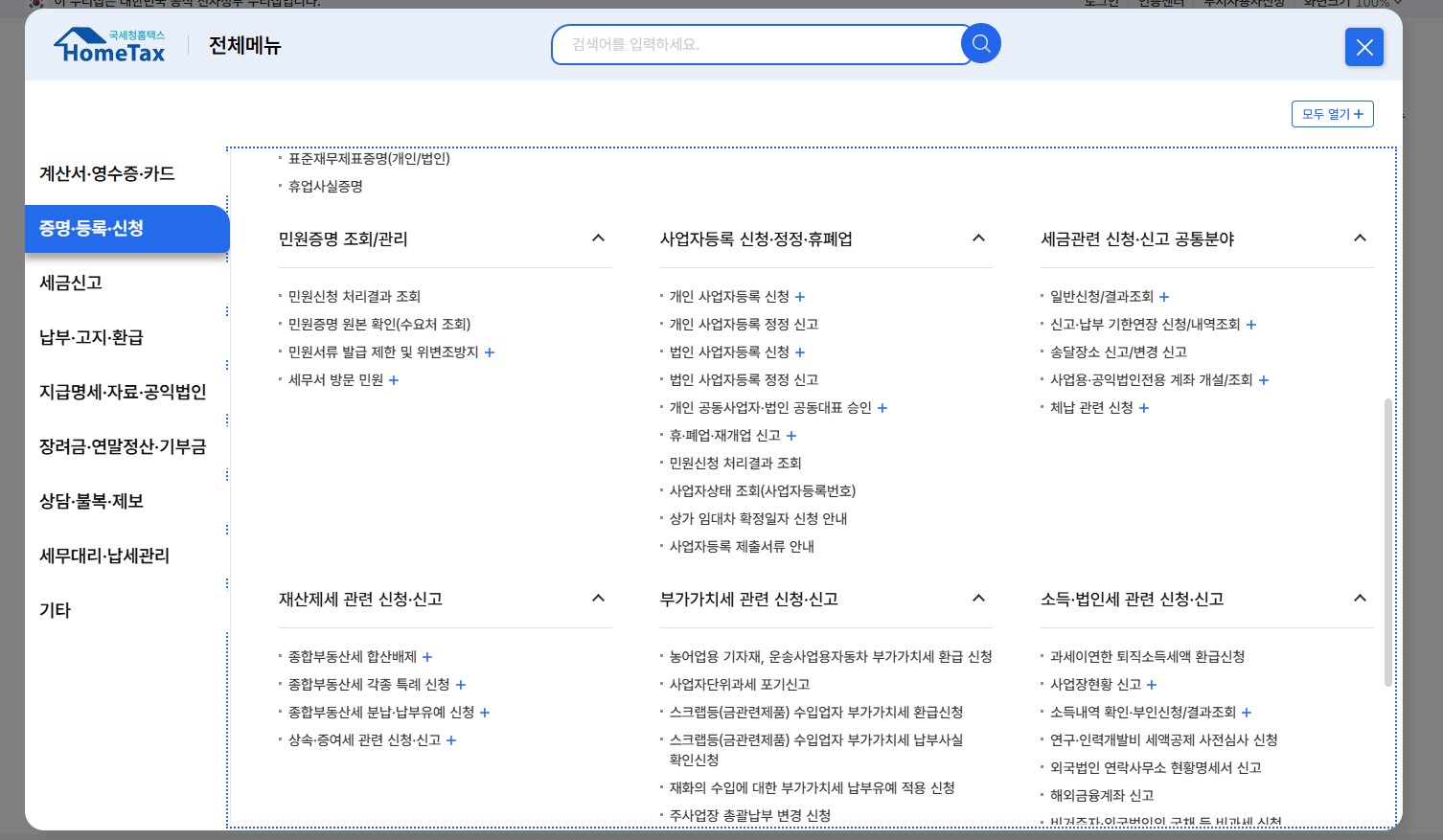 사업자등록 업종코드