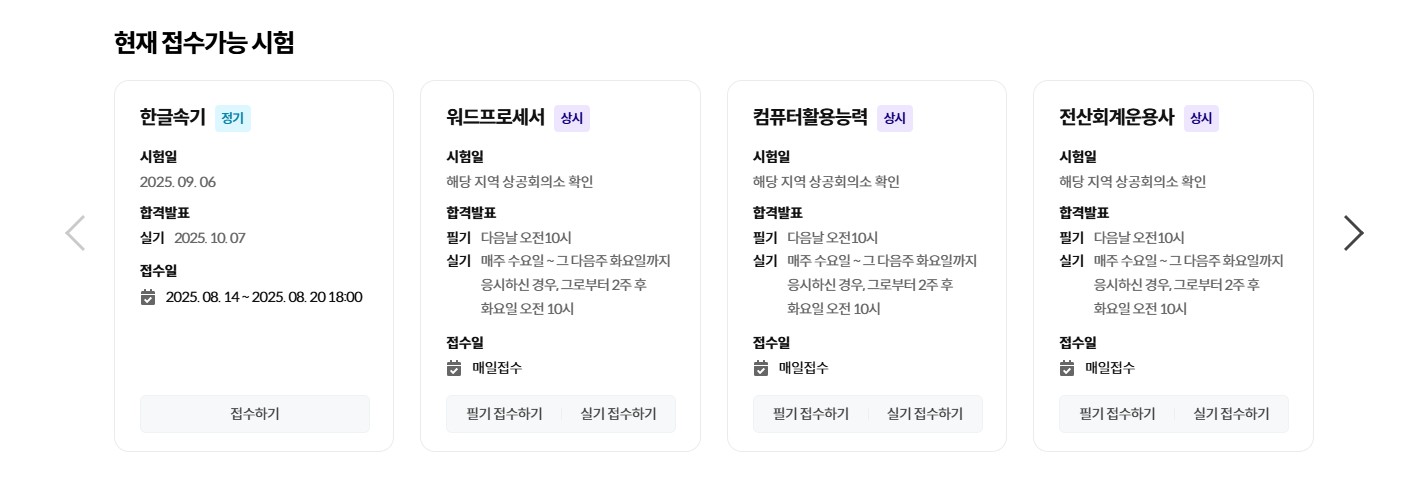 컴퓨터활용능력