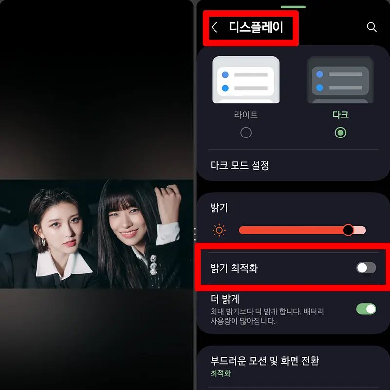 유튜브 화면 어두어짐